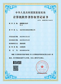 部分資質(zhì)榮譽證書展示