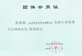 部分資質(zhì)榮譽證書展示