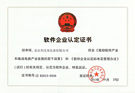 部分資質(zhì)榮譽證書展示