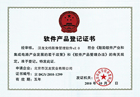 部分資質(zhì)榮譽證書展示