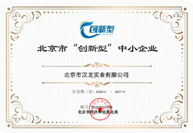 部分資質(zhì)榮譽證書展示