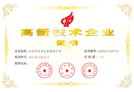 部分資質(zhì)榮譽證書展示